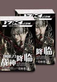 网游之战神降临