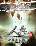 人典
