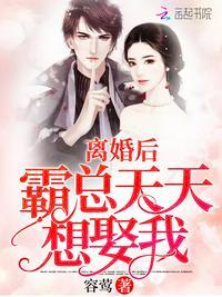 离婚后霸总天天想娶我乔栩陆墨擎全文免费