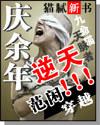 庆余年