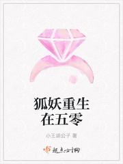 狐妖重生在五零
