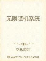 无限随机系统