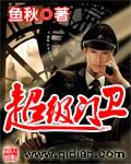 超级门卫