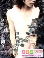 黑色生存日记