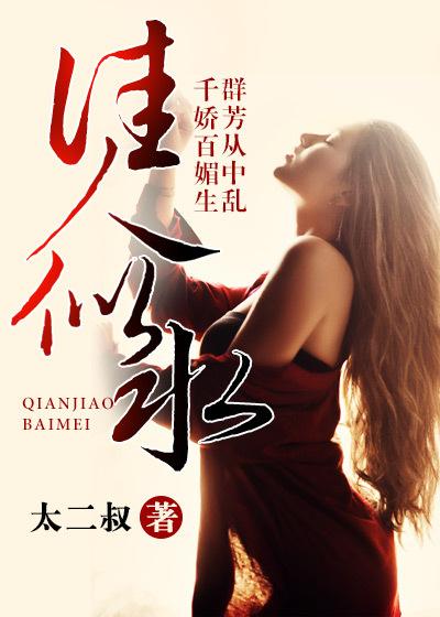 佳人似水