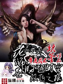 苍老师的超时空双飞之旅