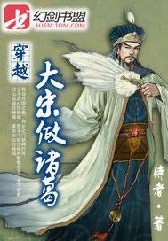 穿越大宋做诸葛