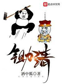 锄清