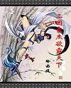 三国豪杰欲征天下