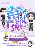 随身空间：兵王的异能小媳妇（战神媳妇有空间）