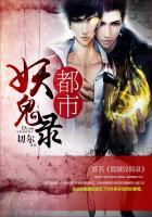 都市妖鬼录