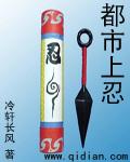 都市上忍