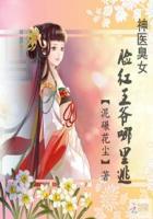 盛世御魂：霸爱嚣张狂妃
