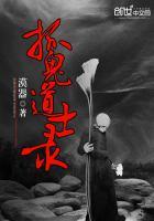 抓鬼道士录