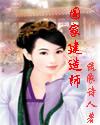 国家建造师