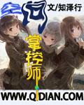 空间掌控师