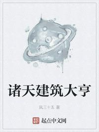 诸天建筑大亨