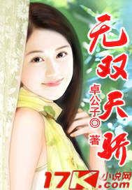 无双天骄