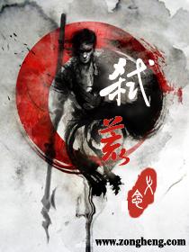 弑荒