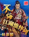 不悔江湖憔悴剑