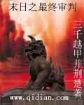末日之最终审判