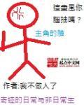 奇迹的日常与非日常生活