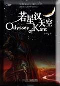 若星汉天空