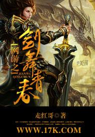 网游之剑舞青春