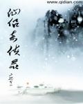 仙侣奇侠录