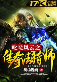 叱咤风云之传奇法猎师
