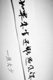 如果来生还能遇见你