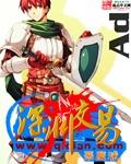 深渊交易