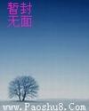 边荒传说
