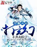 带着天庭打玄幻