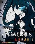 无限动漫之想死