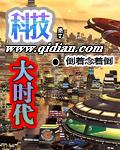 科技大时代
