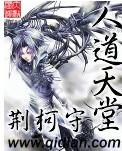 人道天堂