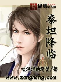 泰坦降临