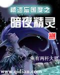 妖灵之舞