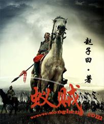 蚁贼