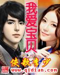 我爱宝贝