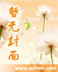 护花使者
