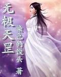 无极天罡