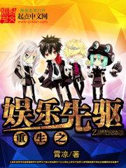 重生之娱乐先驱