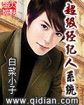 超级经纪人系统
