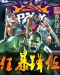 狂暴锋位