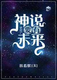 神说要有未来