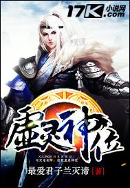 虚灵神位
