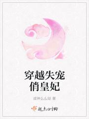 穿越失宠俏皇妃