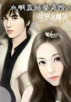 大明星的替身情人